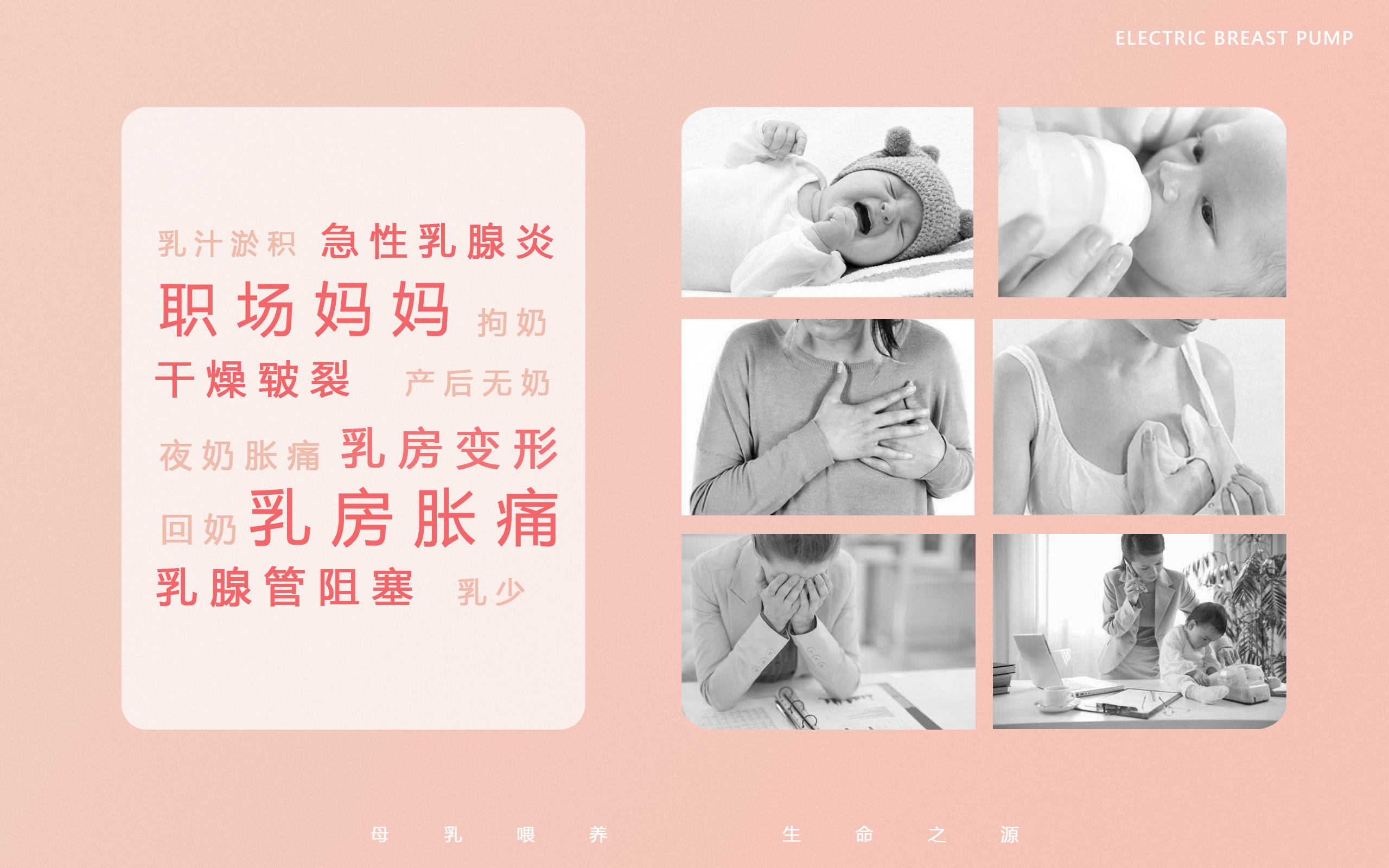 Breast pump，Mother and baby，baby，