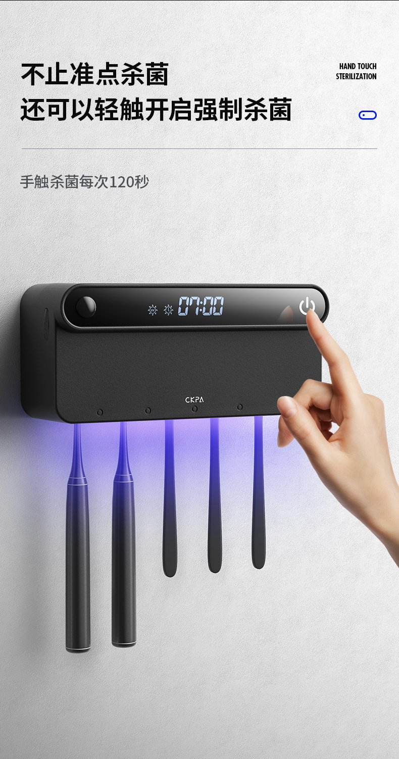 Toothbrush disinfection rack，