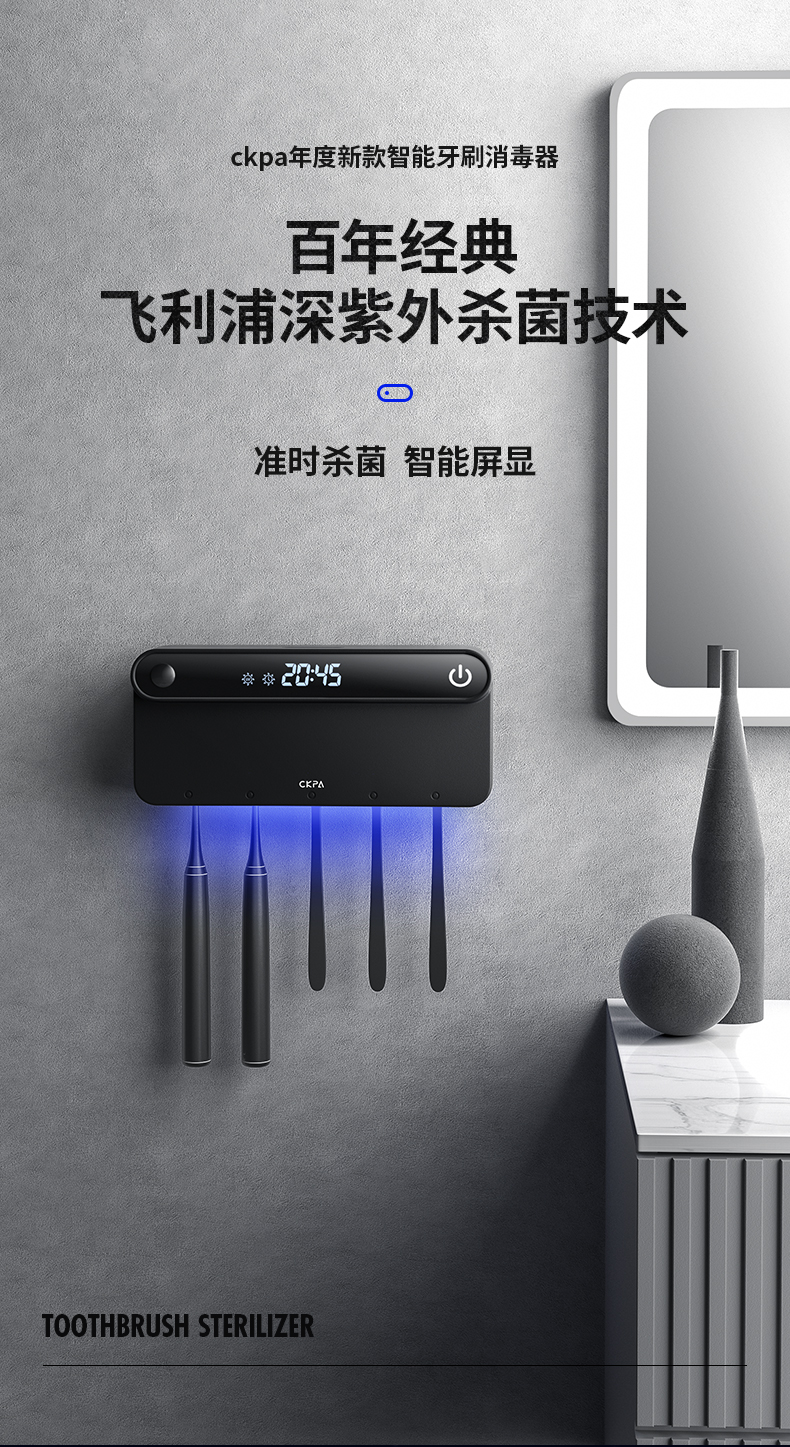 Toothbrush disinfection rack，