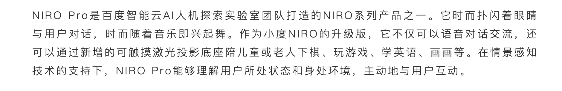 Contemporary good design award，curriculum，ai，Baidu，robot，