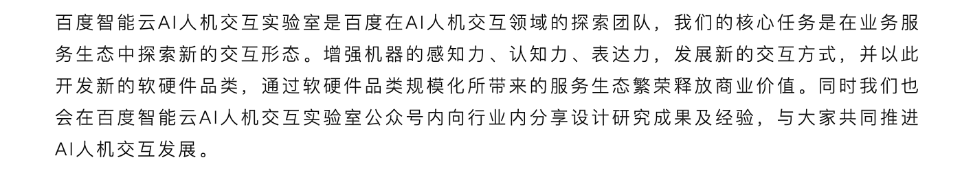 当代好设计奖，课程，ai，百度，机器人，