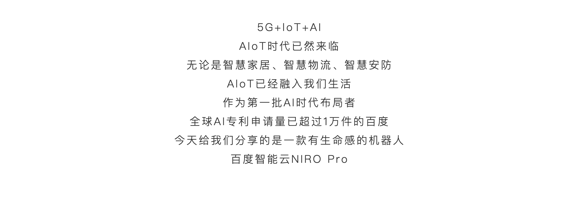 Contemporary good design award，curriculum，ai，Baidu，robot，