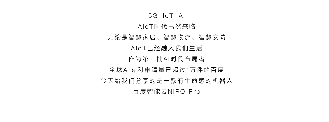 当代好设计奖，课程，ai，百度，机器人，