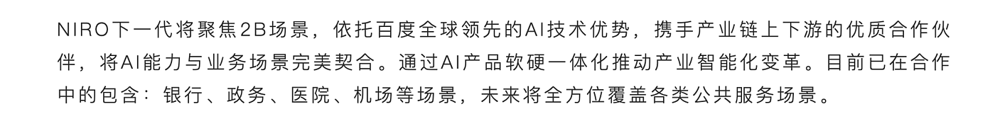 当代好设计奖，课程，ai，百度，机器人，