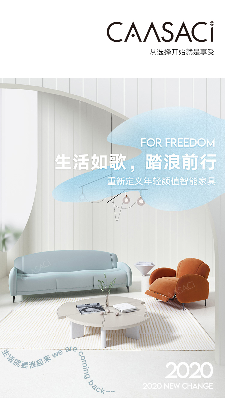 Functional sofa，sofa，furniture，First class，intelligence，