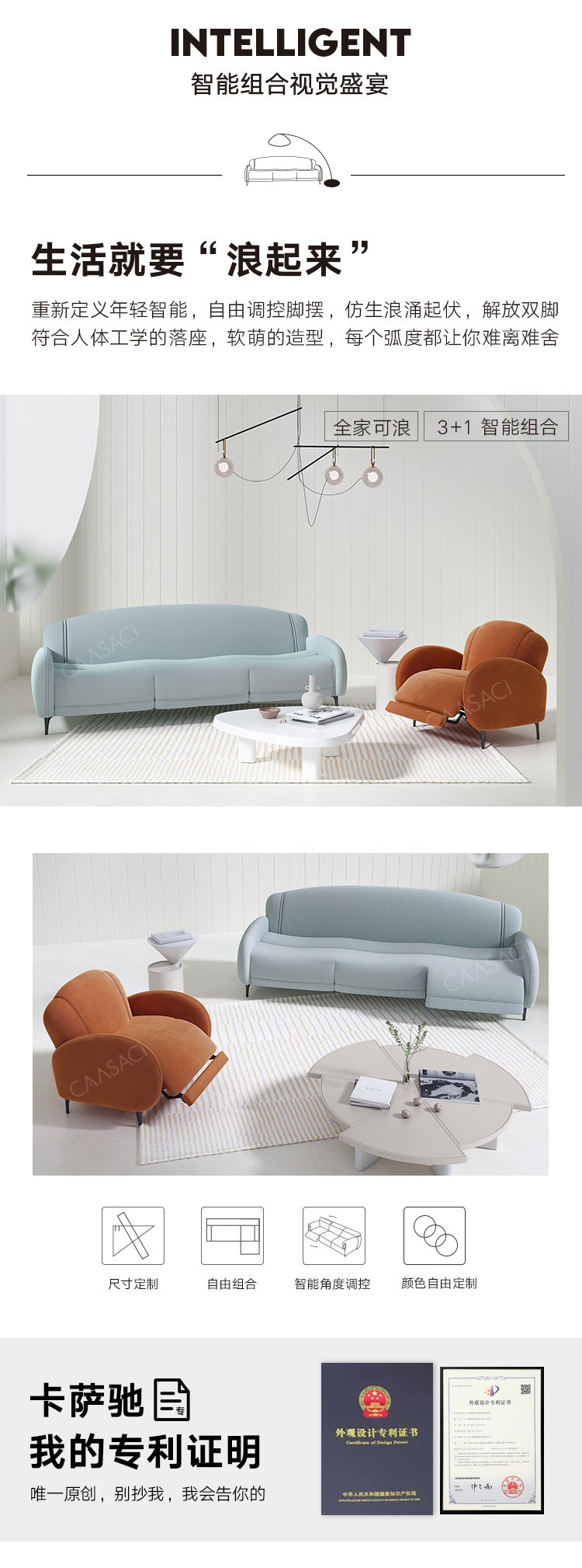 Functional sofa，sofa，furniture，First class，intelligence，