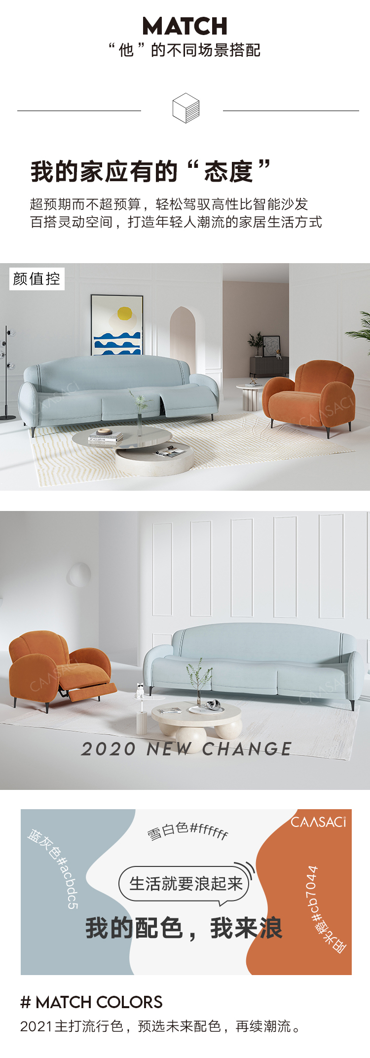 Functional sofa，sofa，furniture，First class，intelligence，