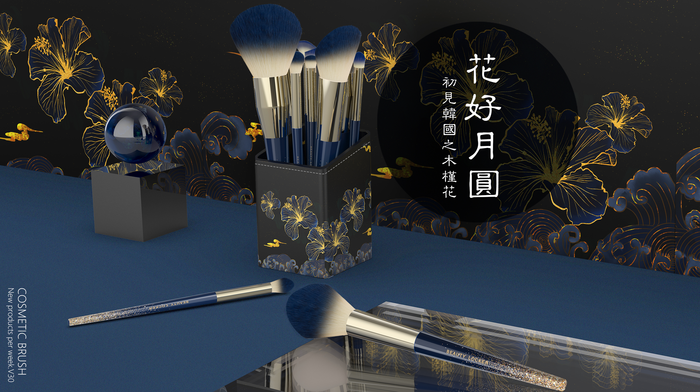 Cosmetic cover brush，