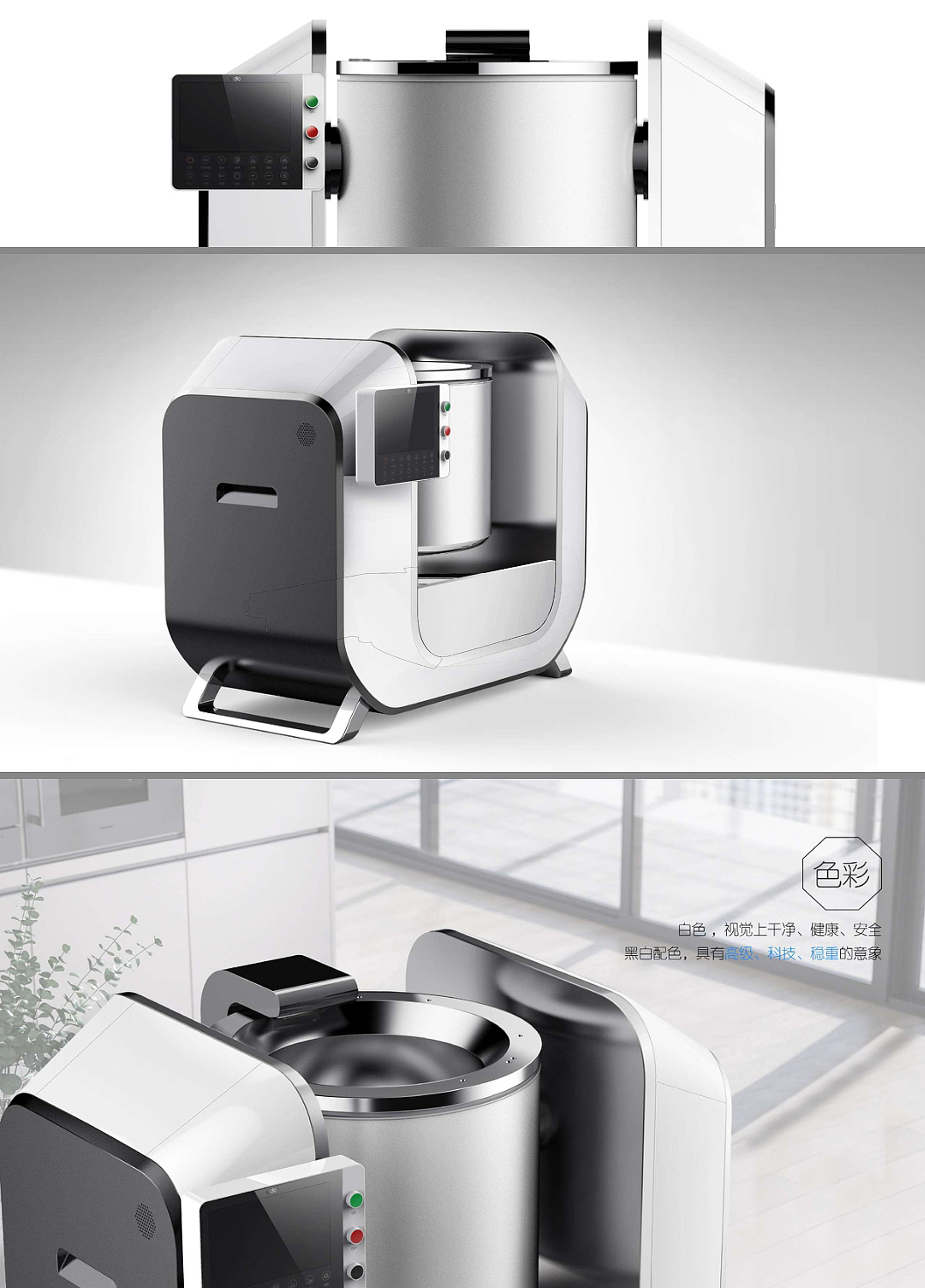 industrial design，product design，Kitchen electricity，stainless steel，