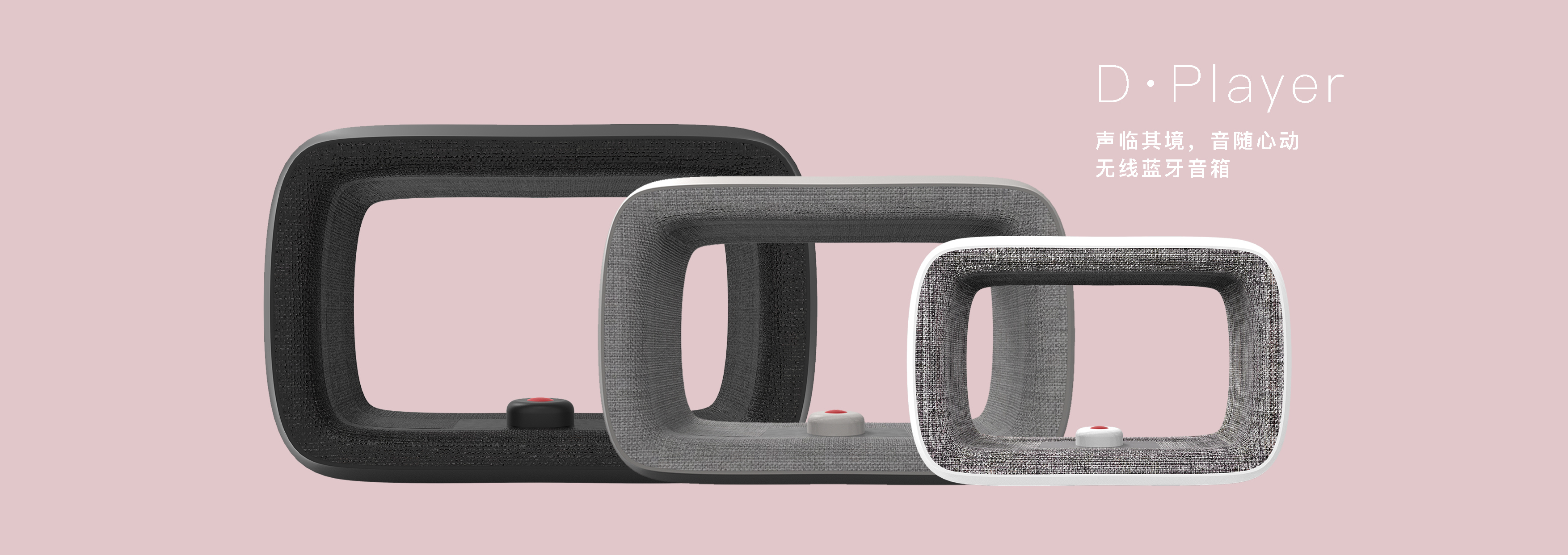 d-player，Fast switching，Bluetooth Speaker ，originality，