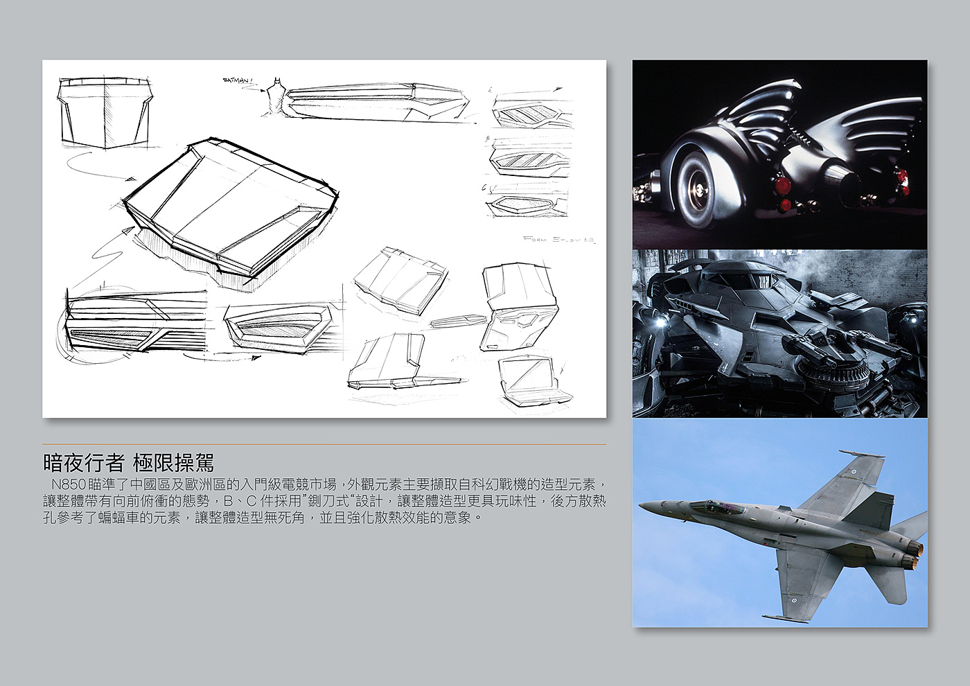 n850，笔记本电脑，游戏电脑，暗夜行者，数码产品，