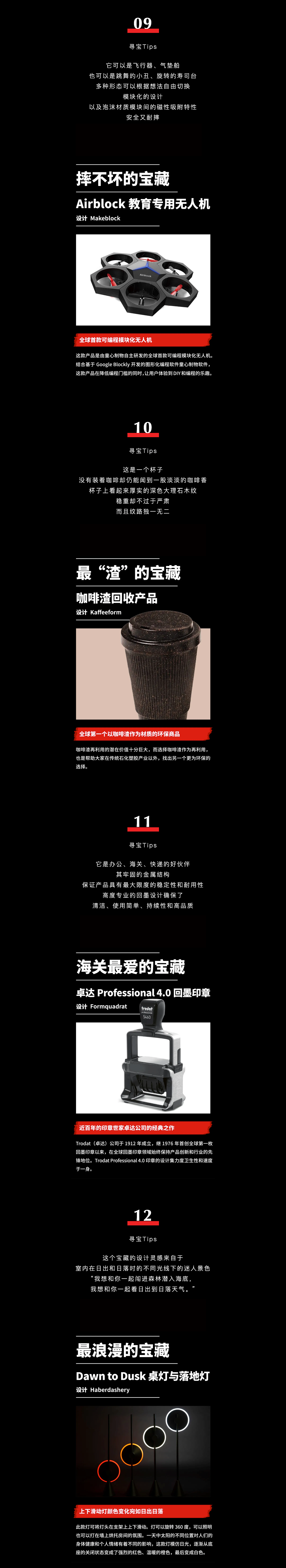 Design，a treasure house，activity，
