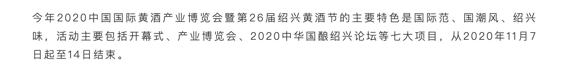 Shaoxing rice wine Design Co creation，curriculum，