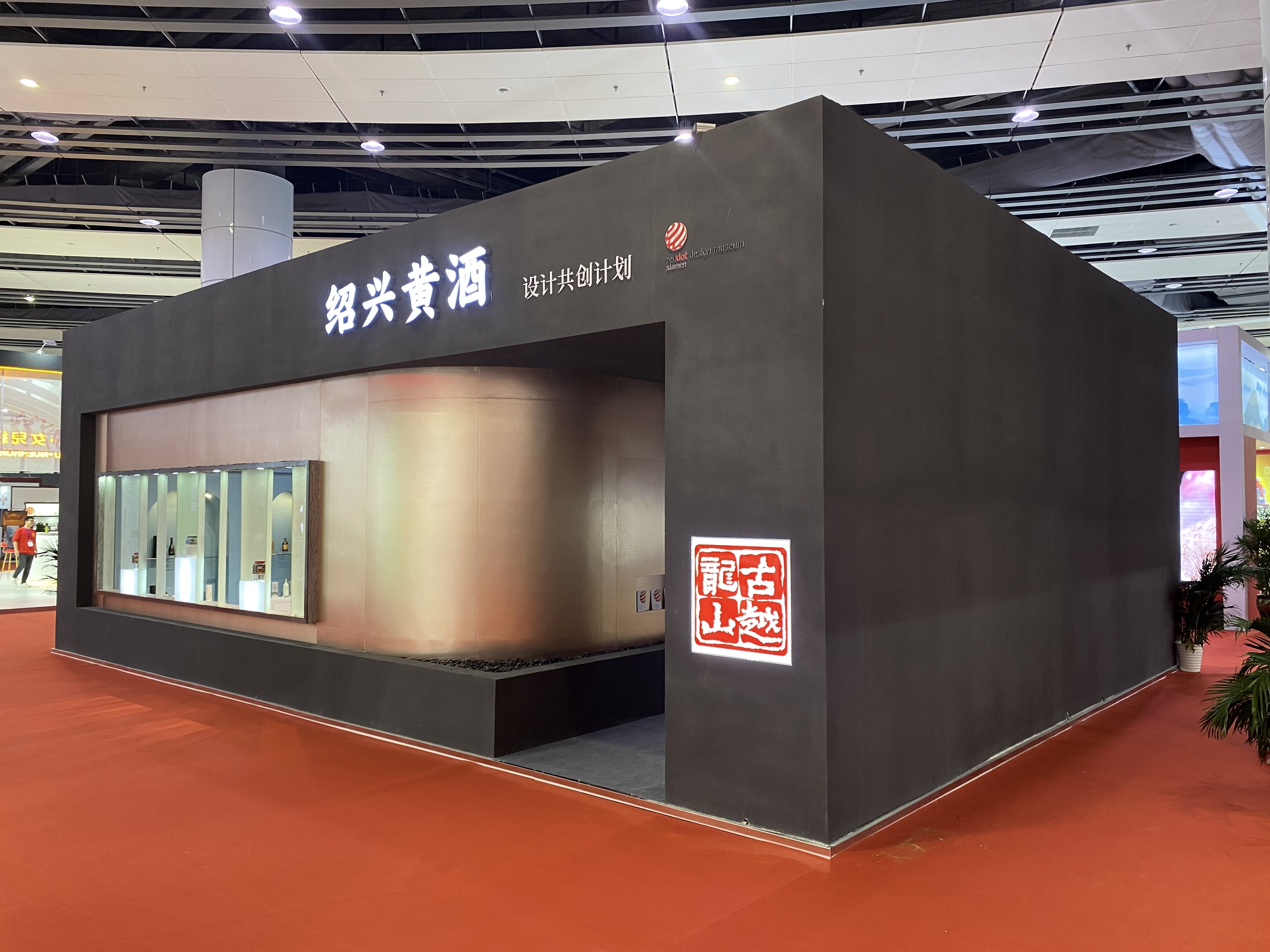 Shaoxing rice wine Design Co creation，curriculum，