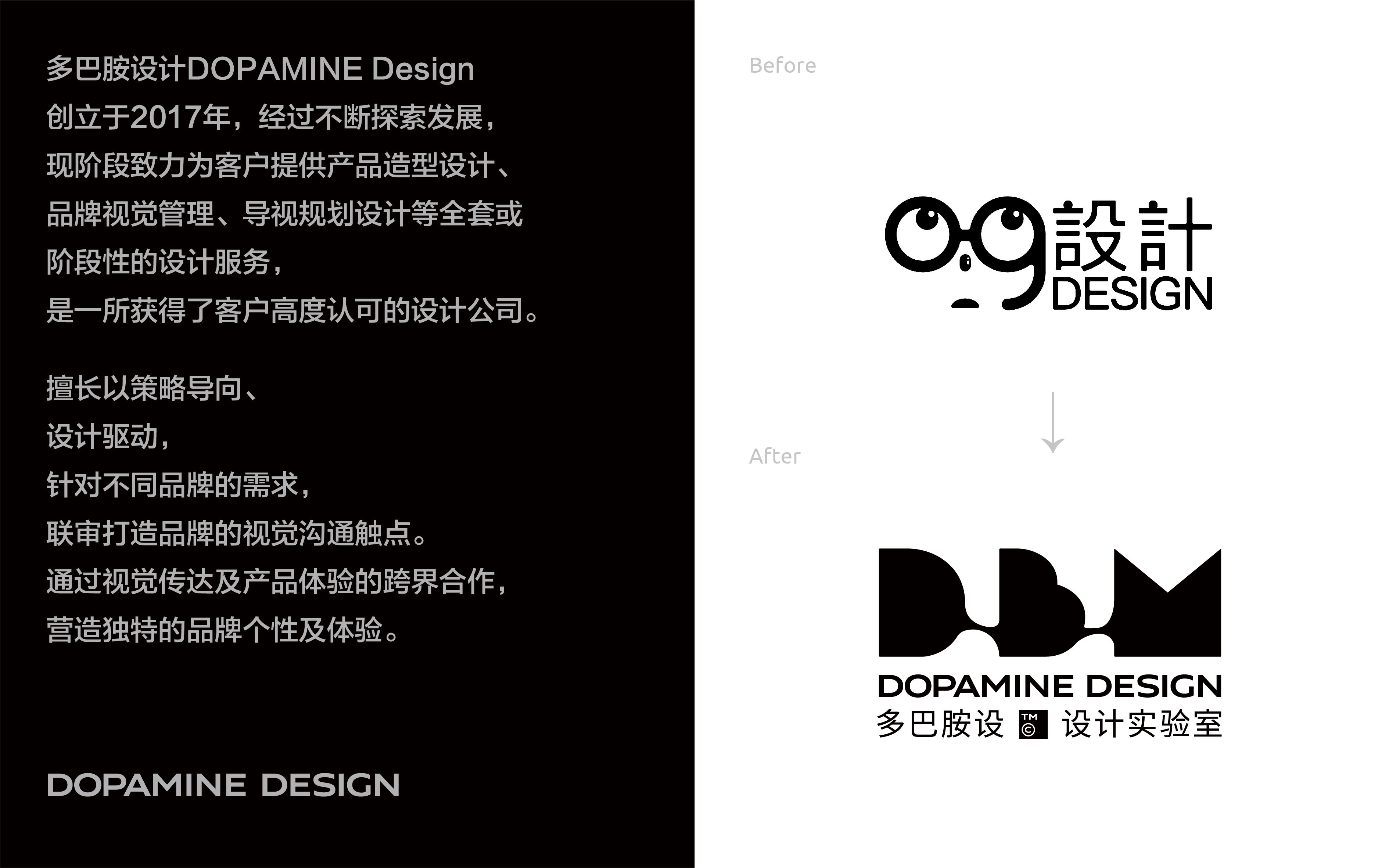 Brand design，dopamine，VI design，Brand upgrade，