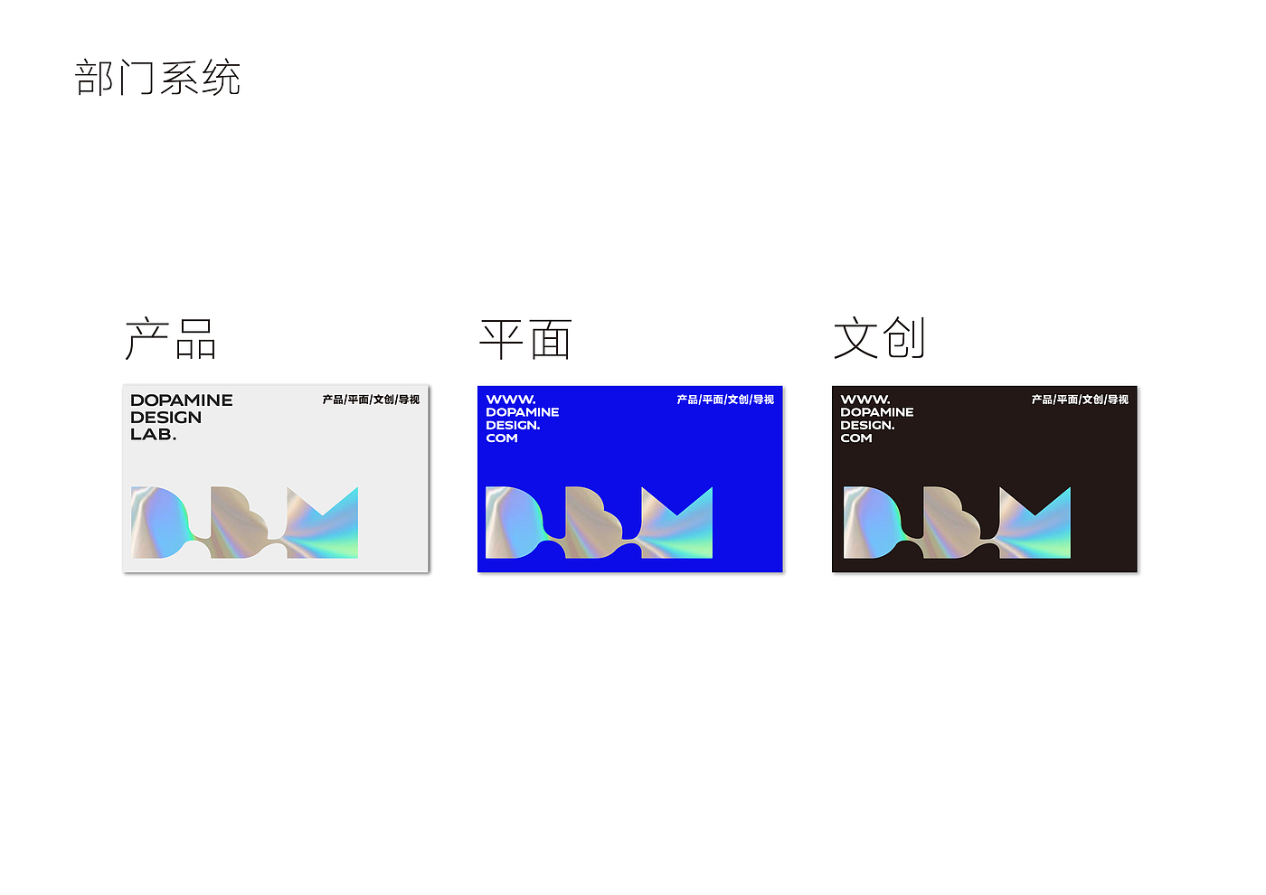 Brand design，dopamine，VI design，Brand upgrade，