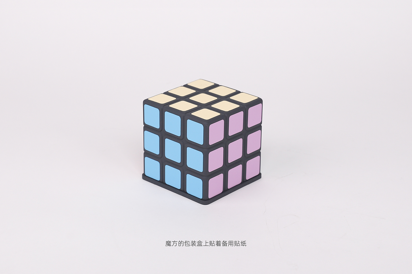 deceive oneself and others，product design，Rubik's Cube，European product design award，