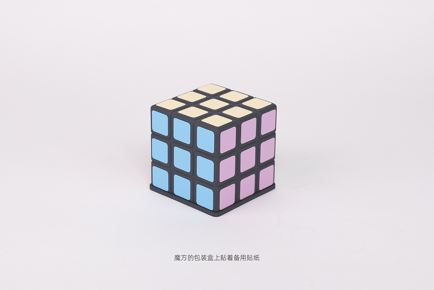 deceive oneself and others，product design，Rubik's Cube，European product design award，