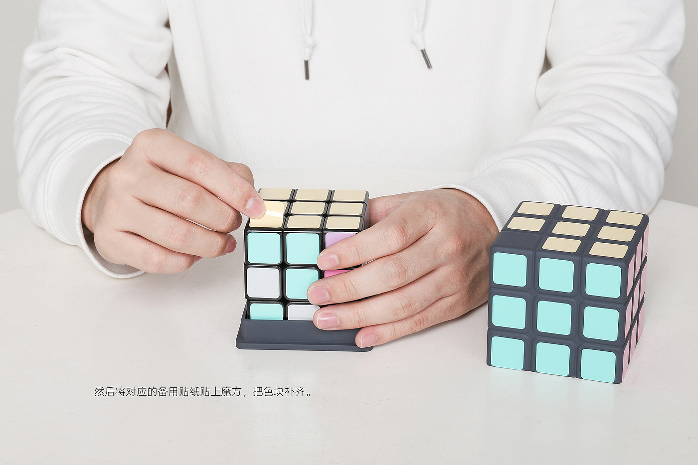 deceive oneself and others，product design，Rubik's Cube，European product design award，