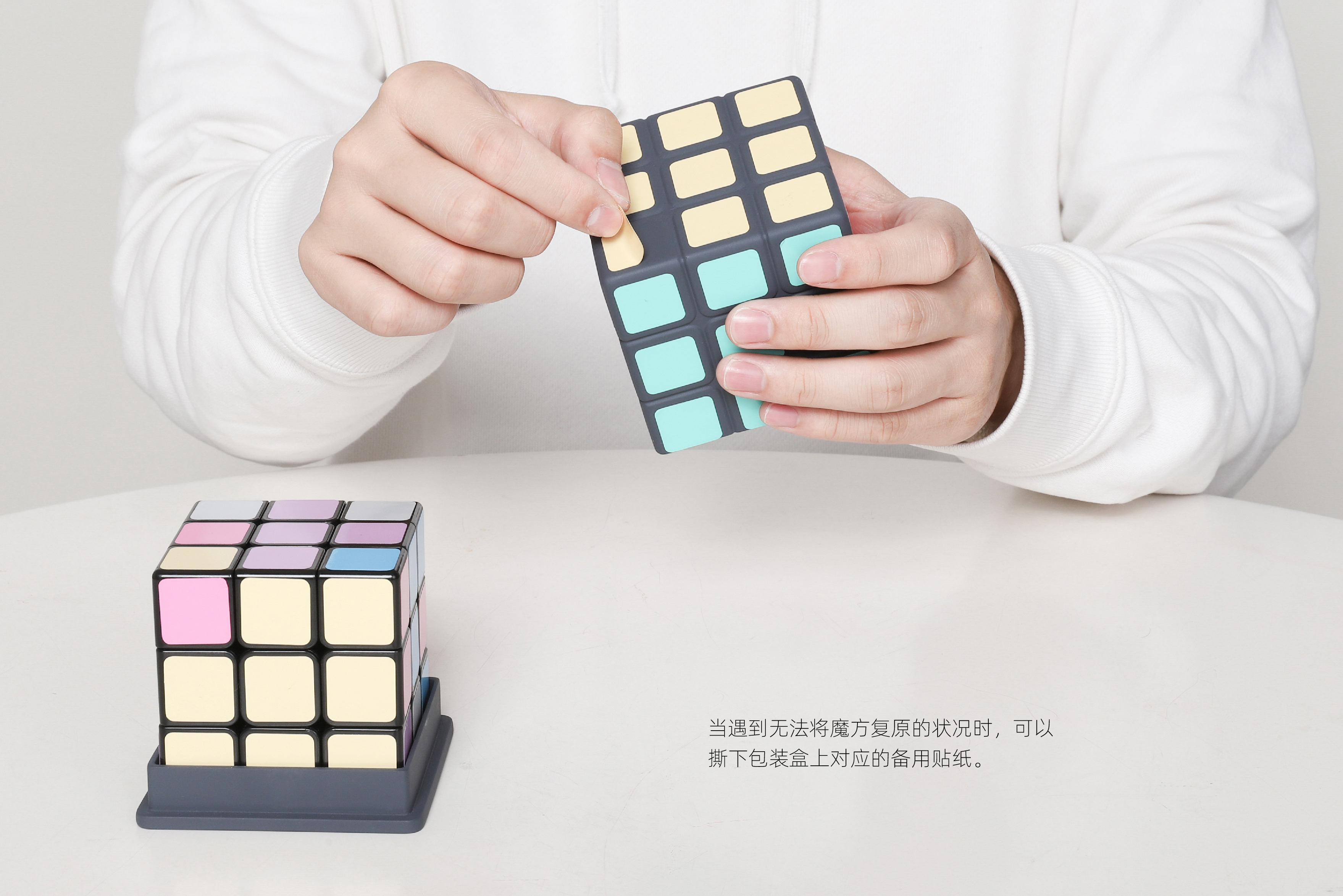deceive oneself and others，product design，Rubik's Cube，European product design award，