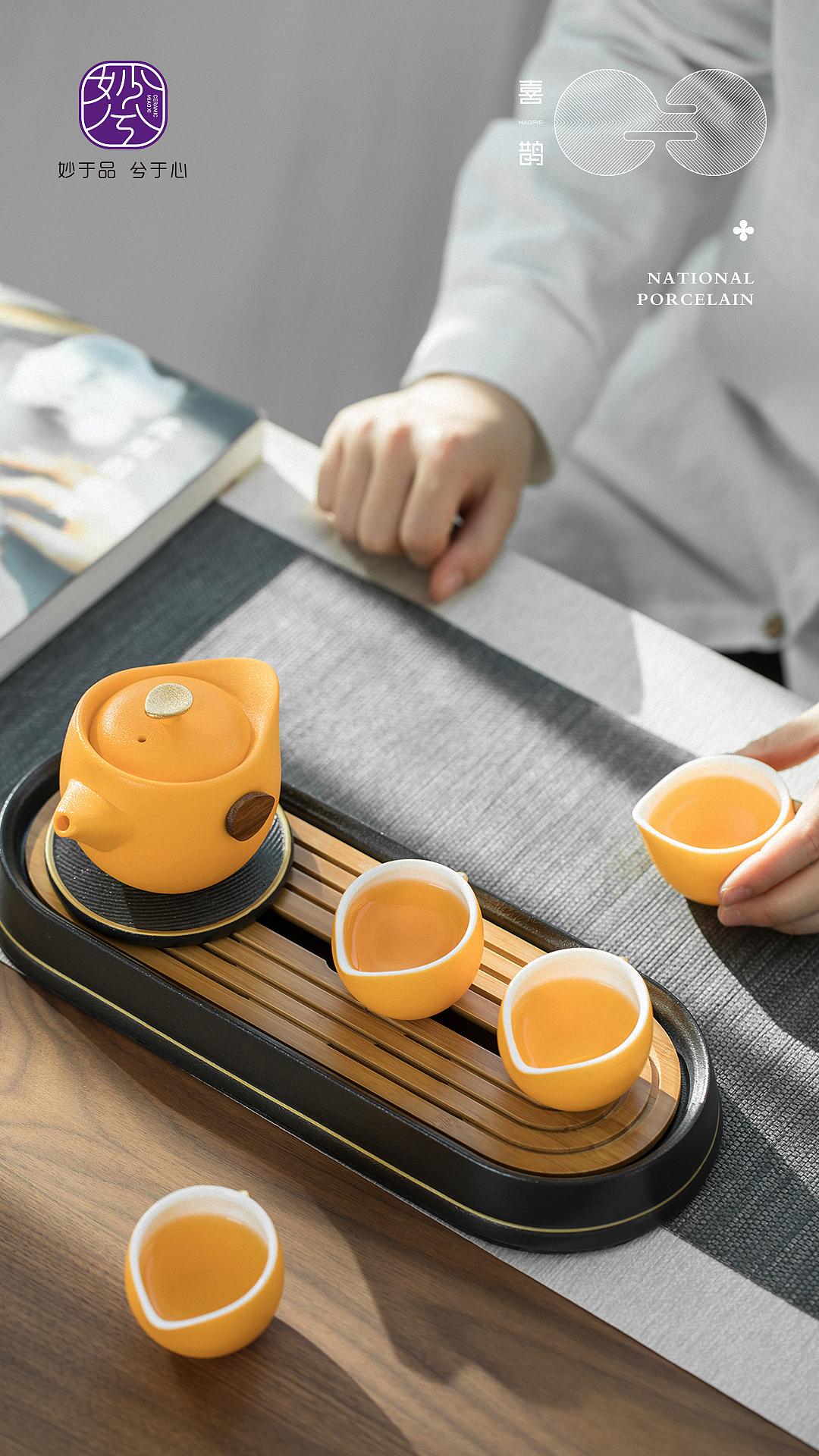 tea set，Kung Fu Tea，tea culture，Cultural creation，