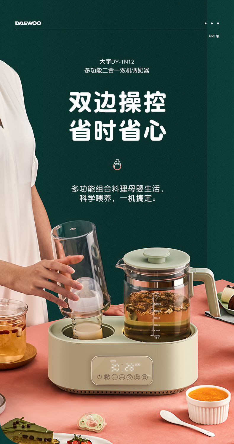 Multifunctional milk mixer，