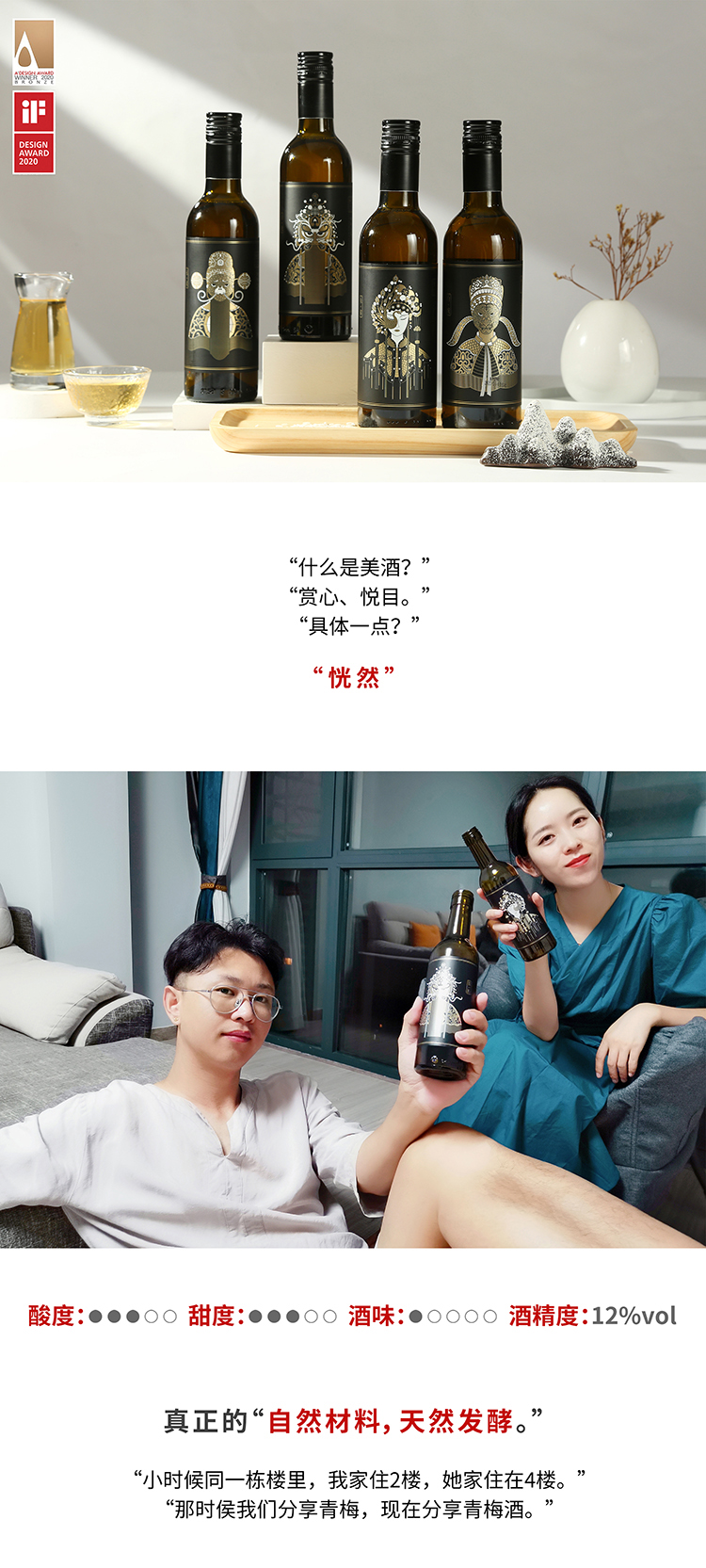 Chinese style，packing design，Wine packaging，Zeng Ling，Low alcohol wine，