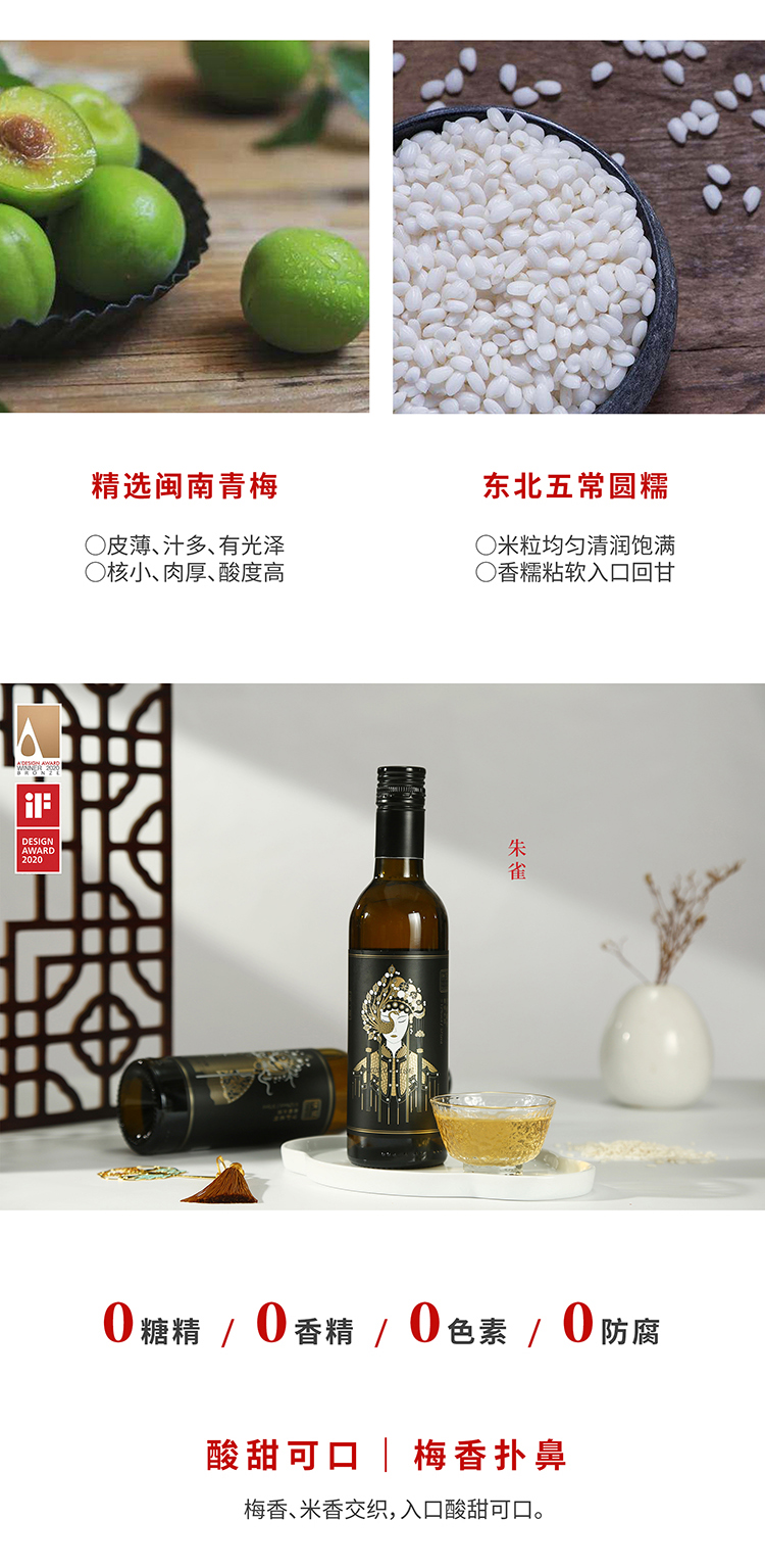 Chinese style，packing design，Wine packaging，Zeng Ling，Low alcohol wine，