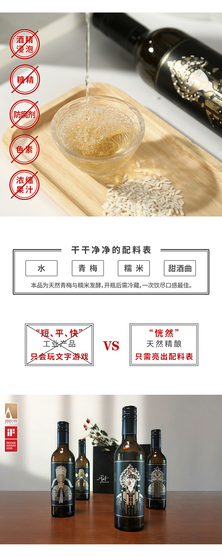 Chinese style，packing design，Wine packaging，Zeng Ling，Low alcohol wine，