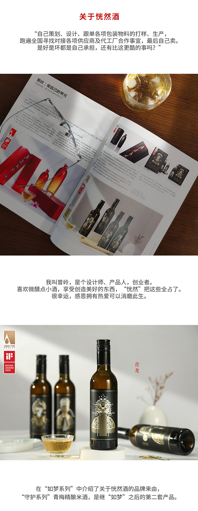 Chinese style，packing design，Wine packaging，Zeng Ling，Low alcohol wine，