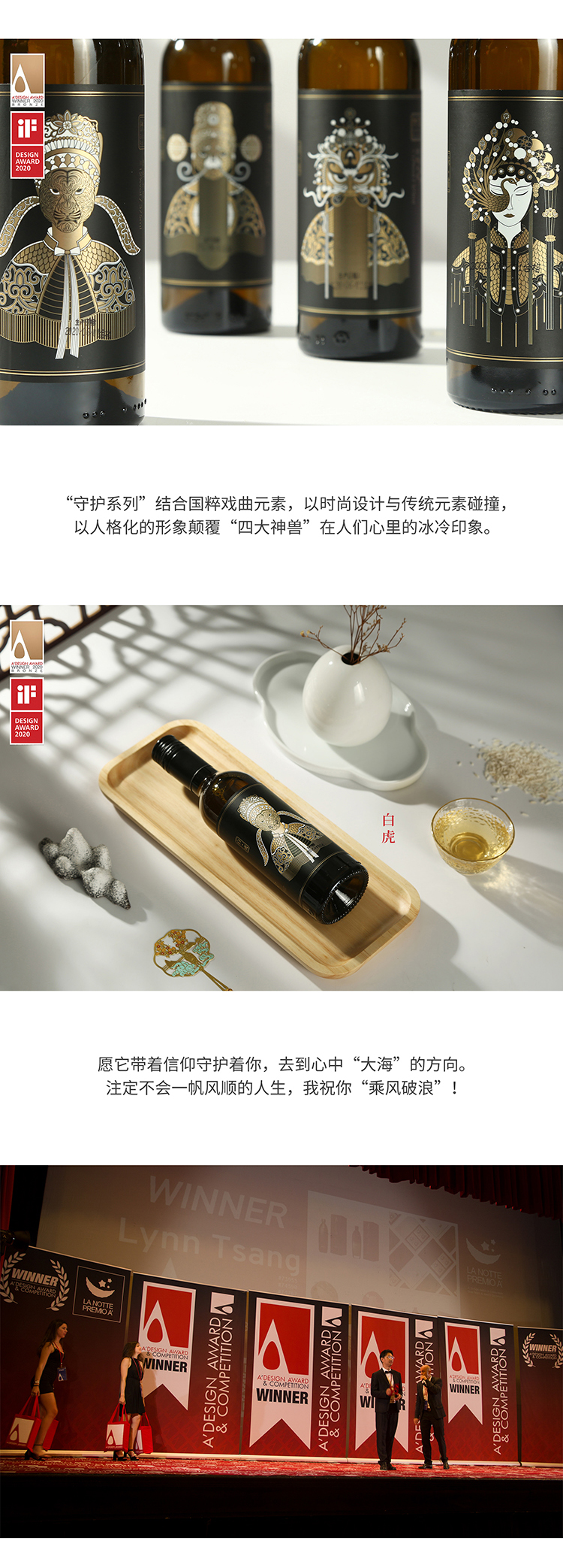 Chinese style，packing design，Wine packaging，Zeng Ling，Low alcohol wine，