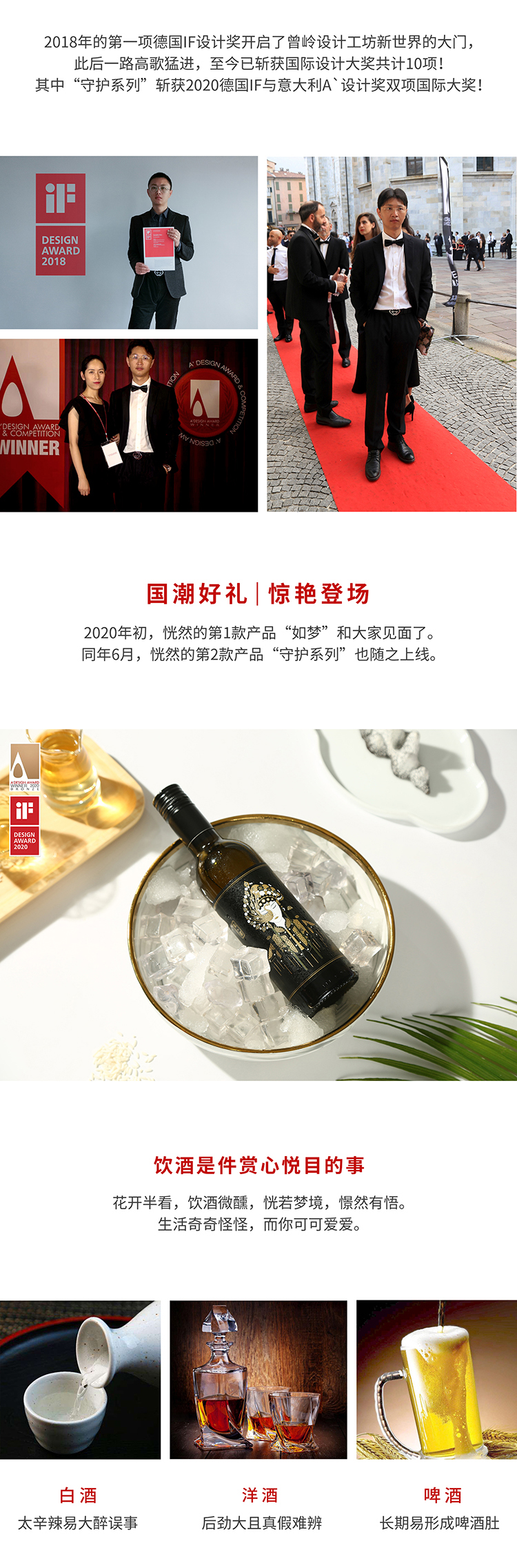 Chinese style，packing design，Wine packaging，Zeng Ling，Low alcohol wine，