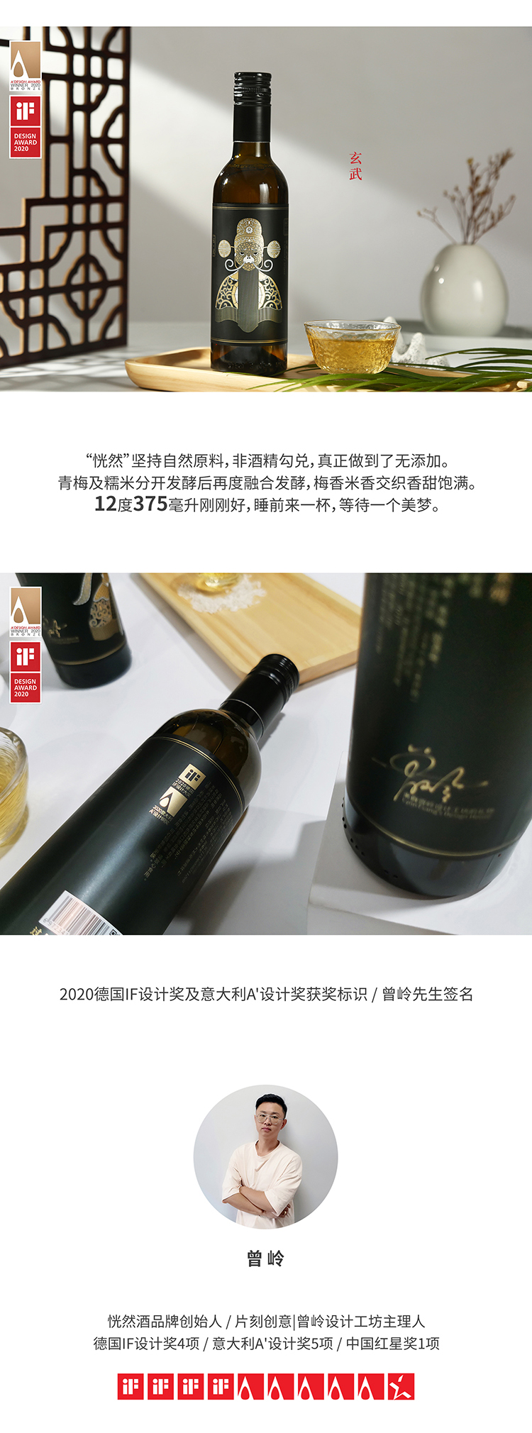 Chinese style，packing design，Wine packaging，Zeng Ling，Low alcohol wine，