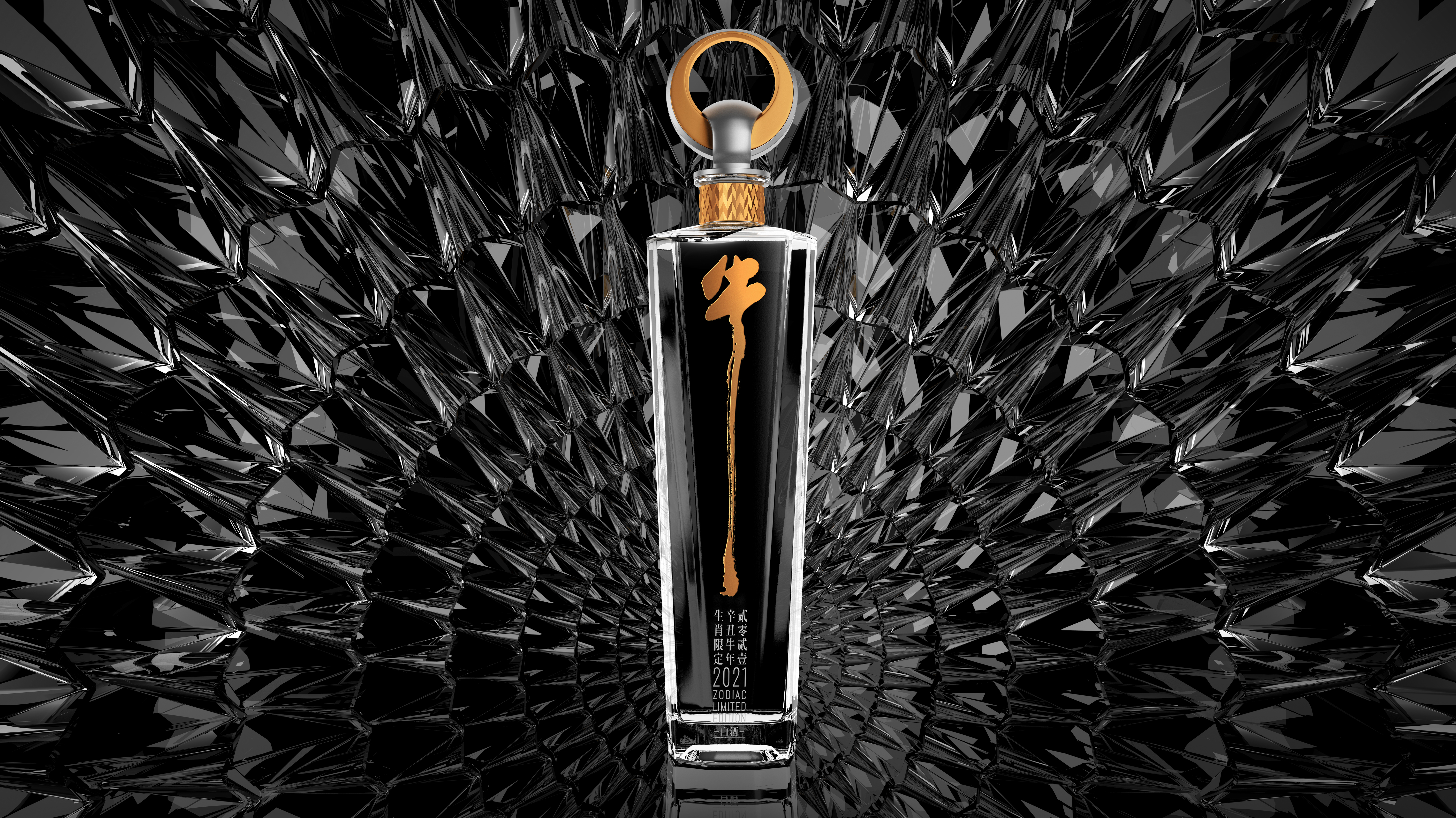 潘虎,牛栏山,白酒包装,牛年纪念,容器设计