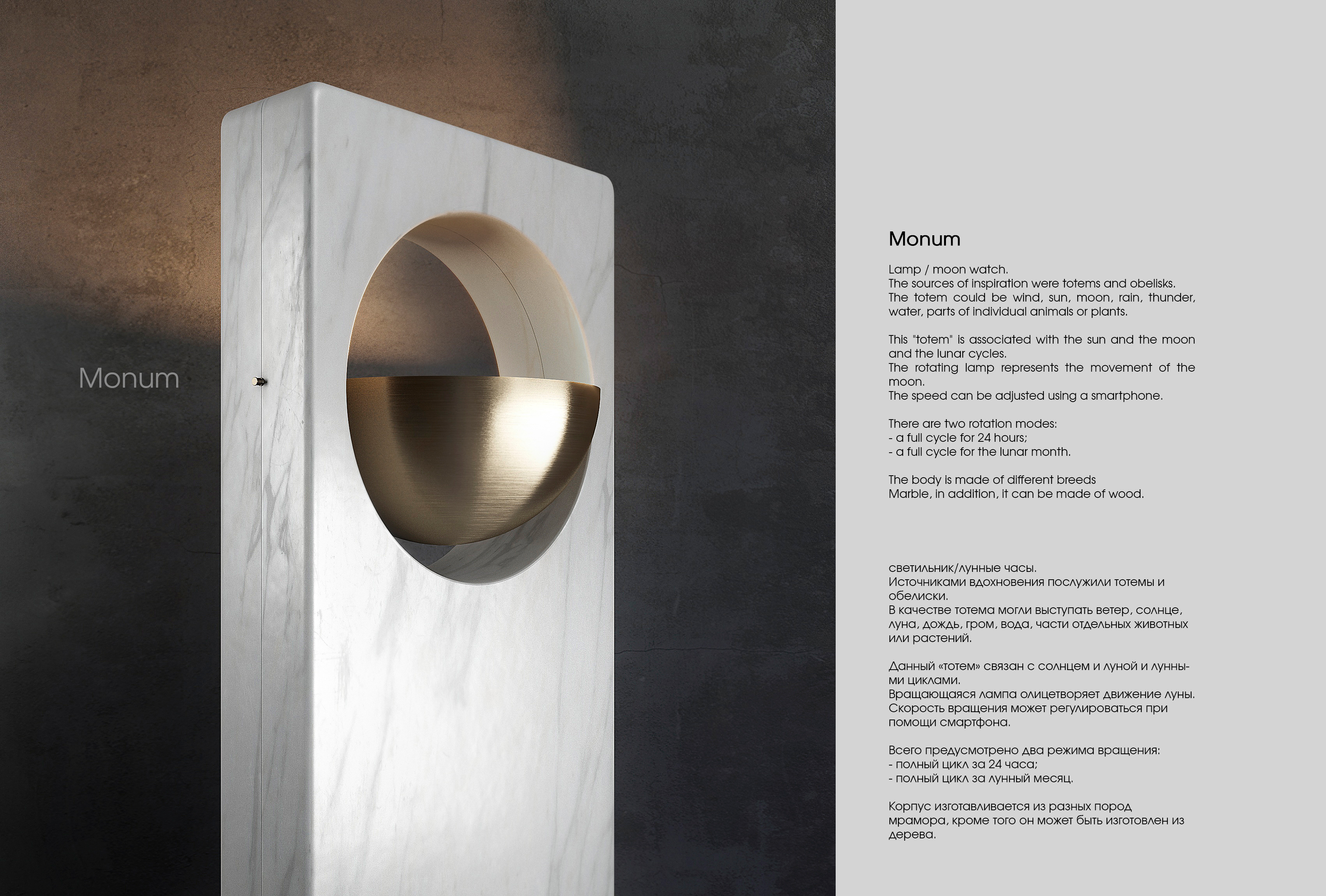 lamps and lanterns，furniture，monum，moon，originality，rotate，