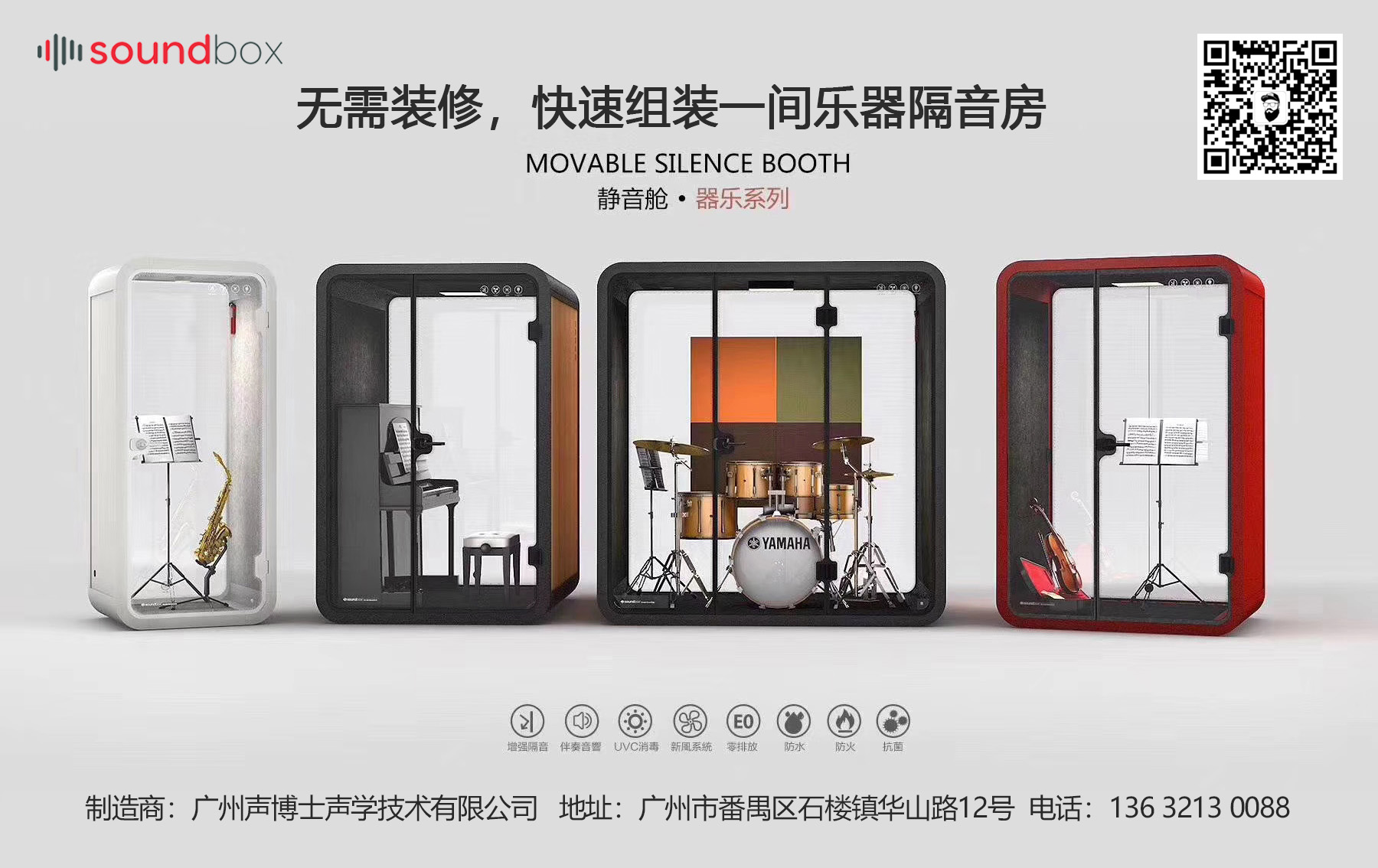 Soundproof room, piano room, drum room and mute cabin，