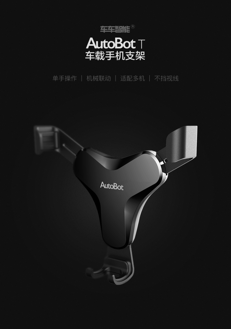 Mobile phone holder，Mobile phone bracket，vehicle，Linkage mechanism，