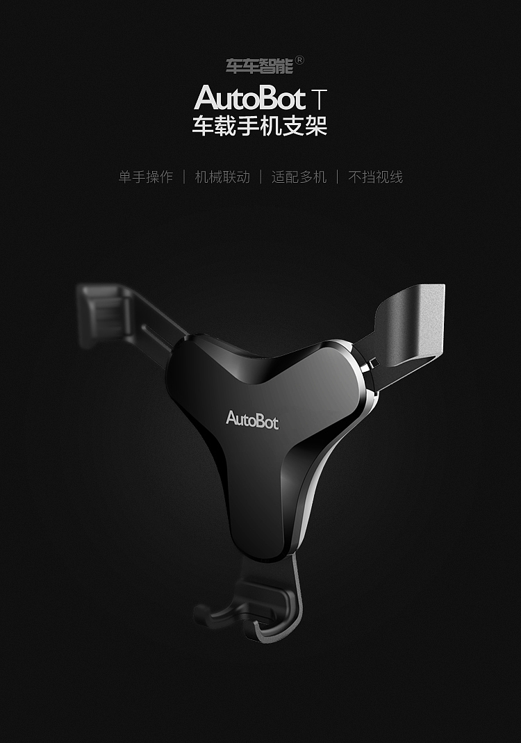 Mobile phone holder，Mobile phone bracket，vehicle，Linkage mechanism，
