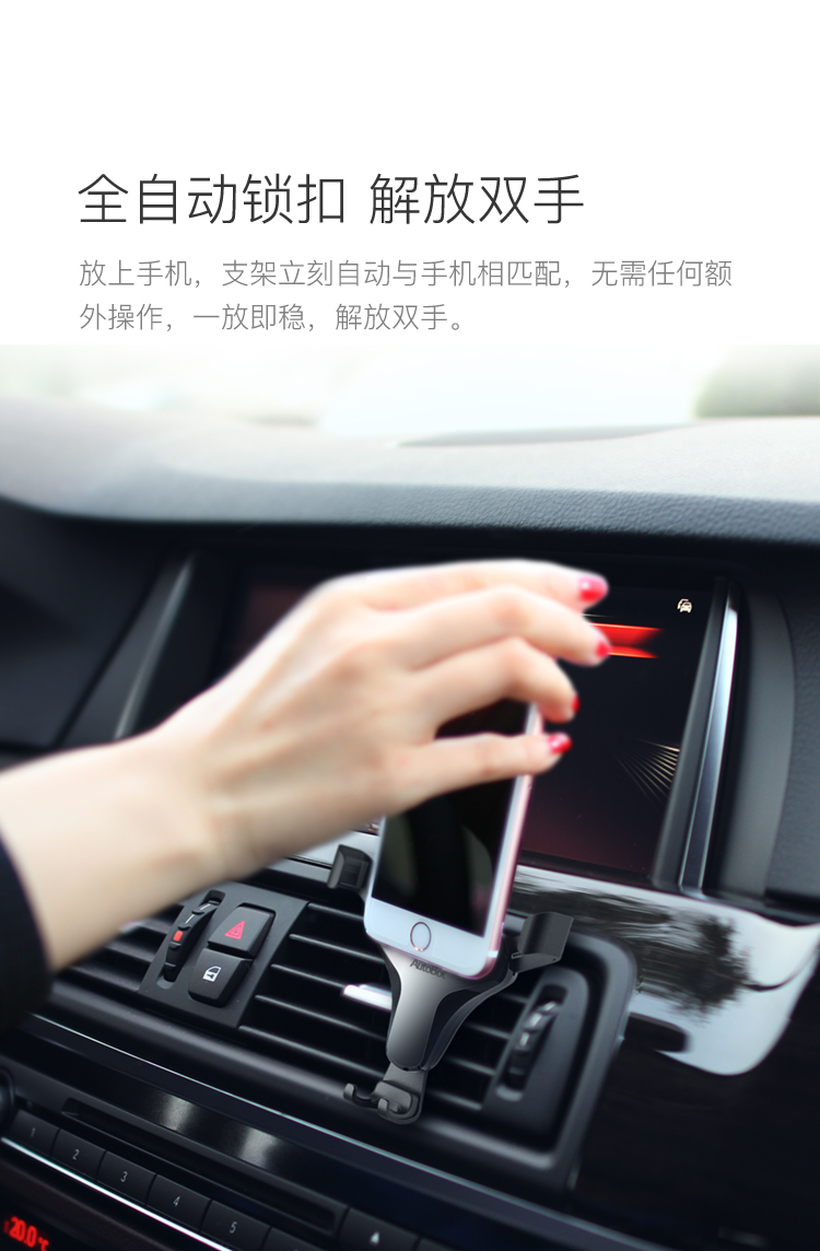 Mobile phone holder，Mobile phone bracket，vehicle，Linkage mechanism，
