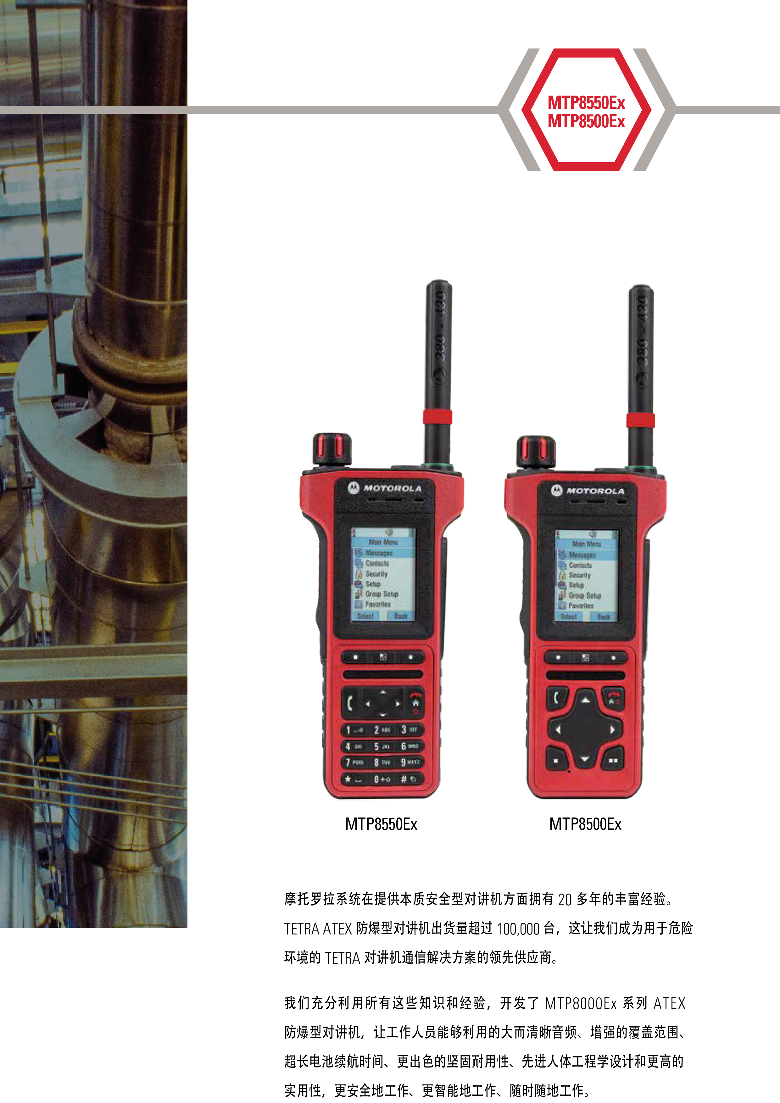 Hardware，Private network communication professional walkie talkie accessories scheme service，Private network communication professional walkie talkie accessories scheme service，
