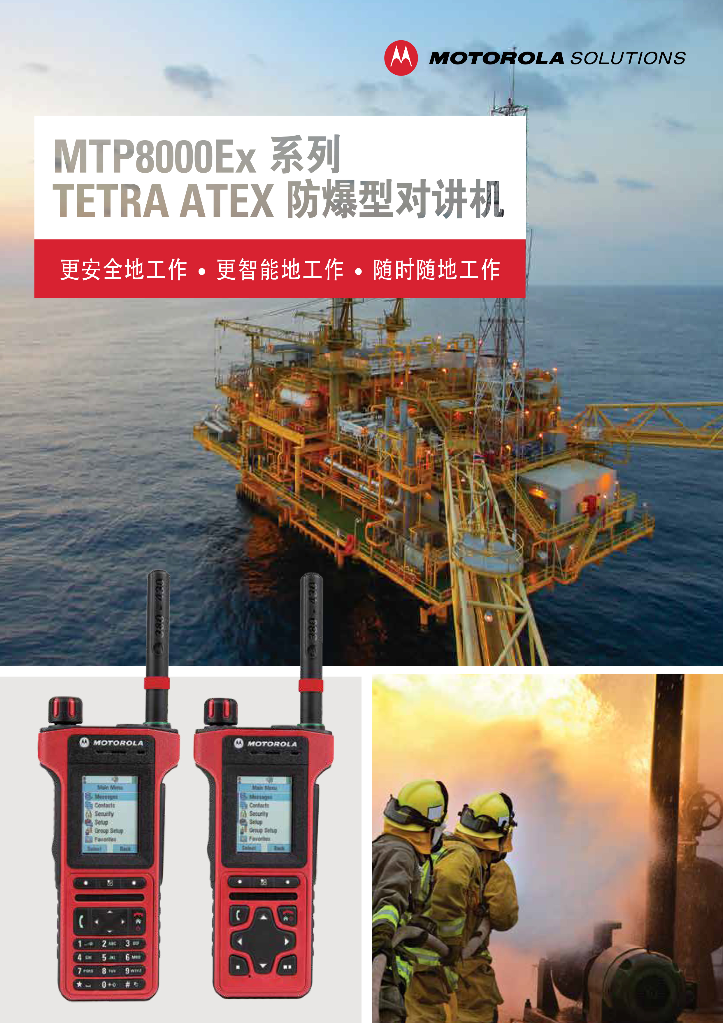 Hardware，Private network communication professional walkie talkie accessories scheme service，Private network communication professional walkie talkie accessories scheme service，