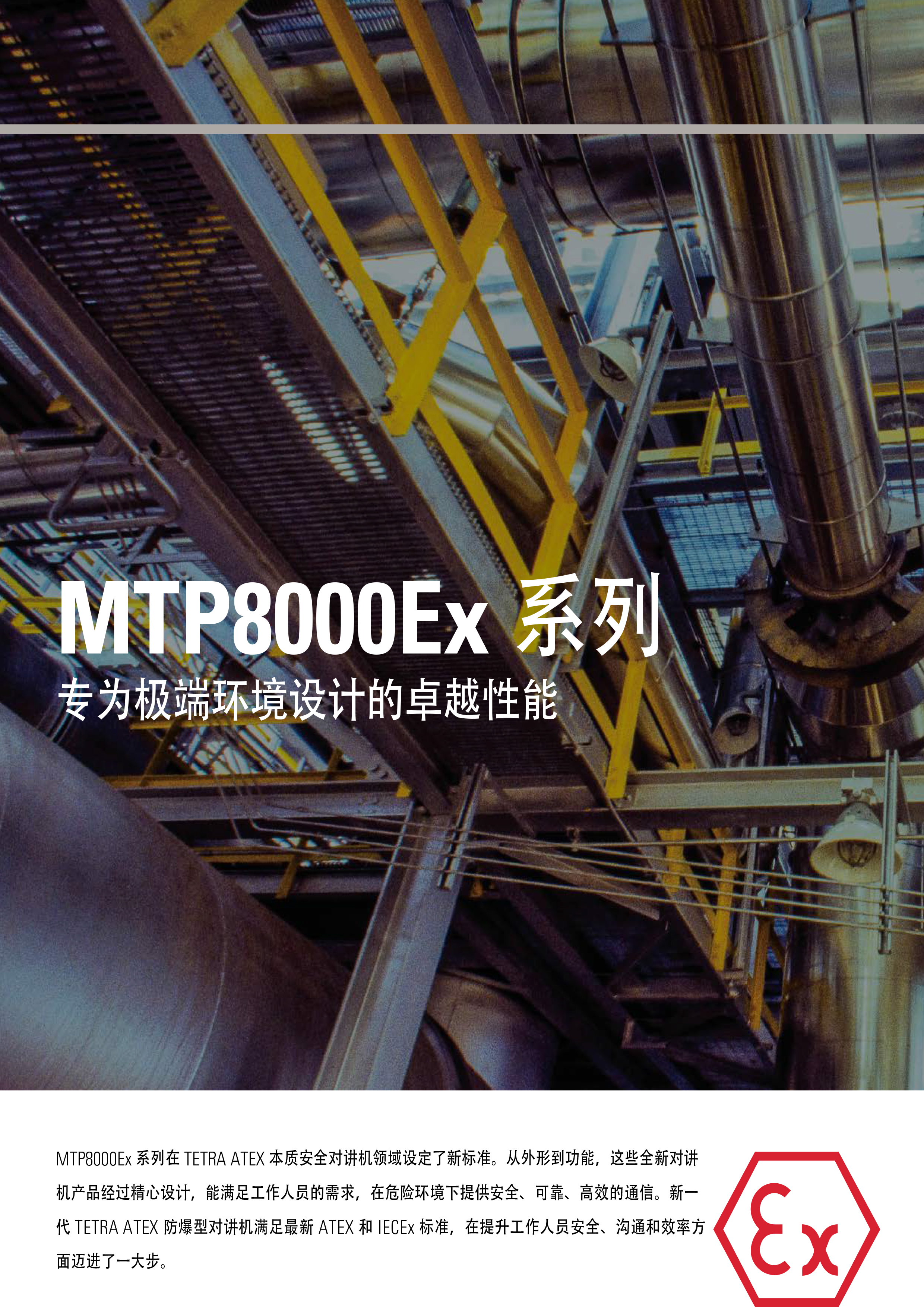 Hardware，Private network communication professional walkie talkie accessories scheme service，Private network communication professional walkie talkie accessories scheme service，