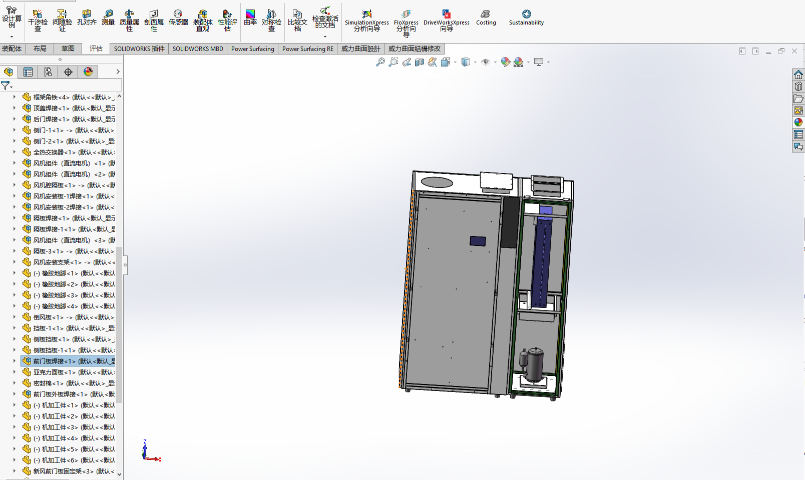 Dehumidifier, design process, process, sheet metal，