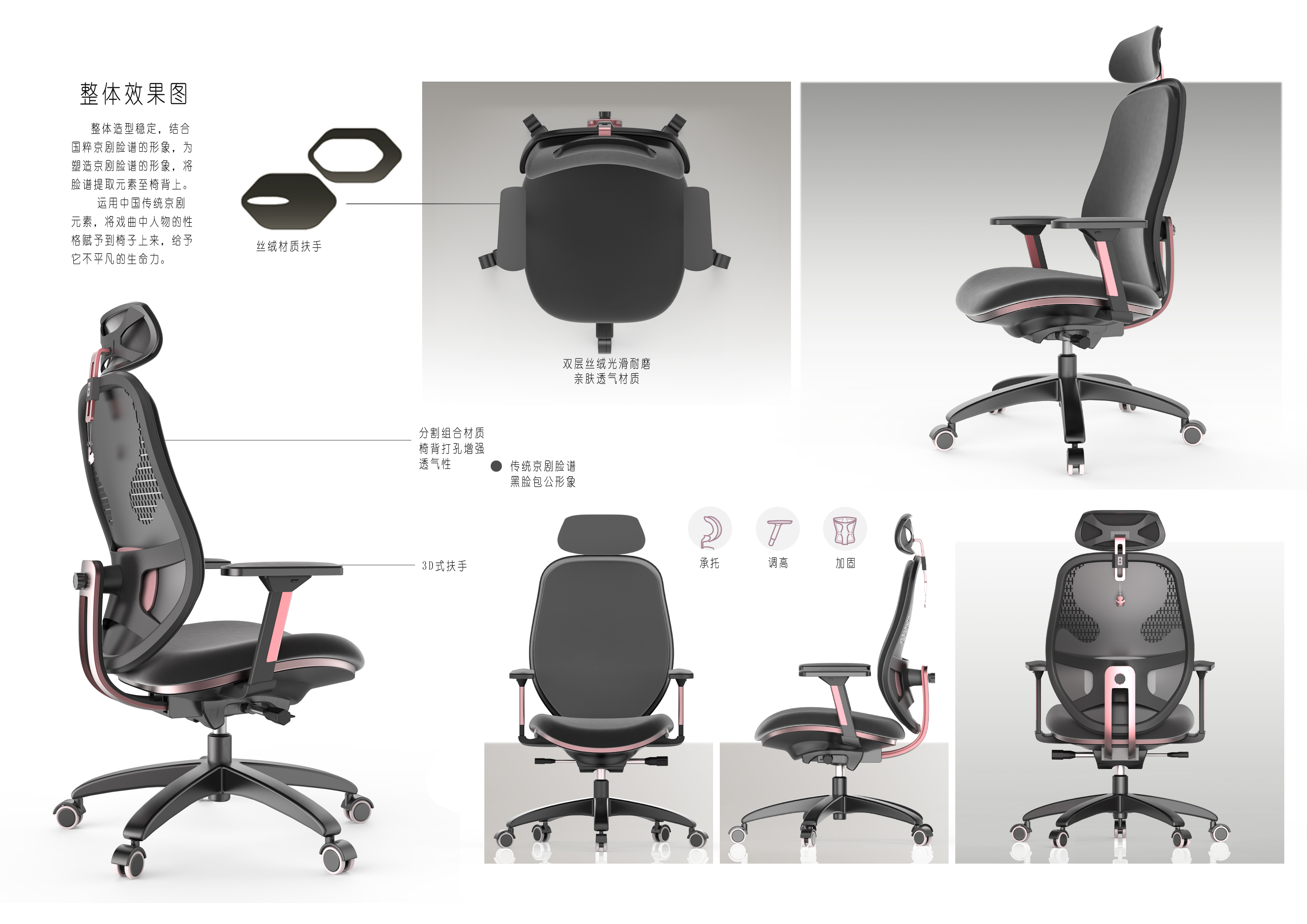 Office chair，furniture，chair，Cultural creation，traditional culture，