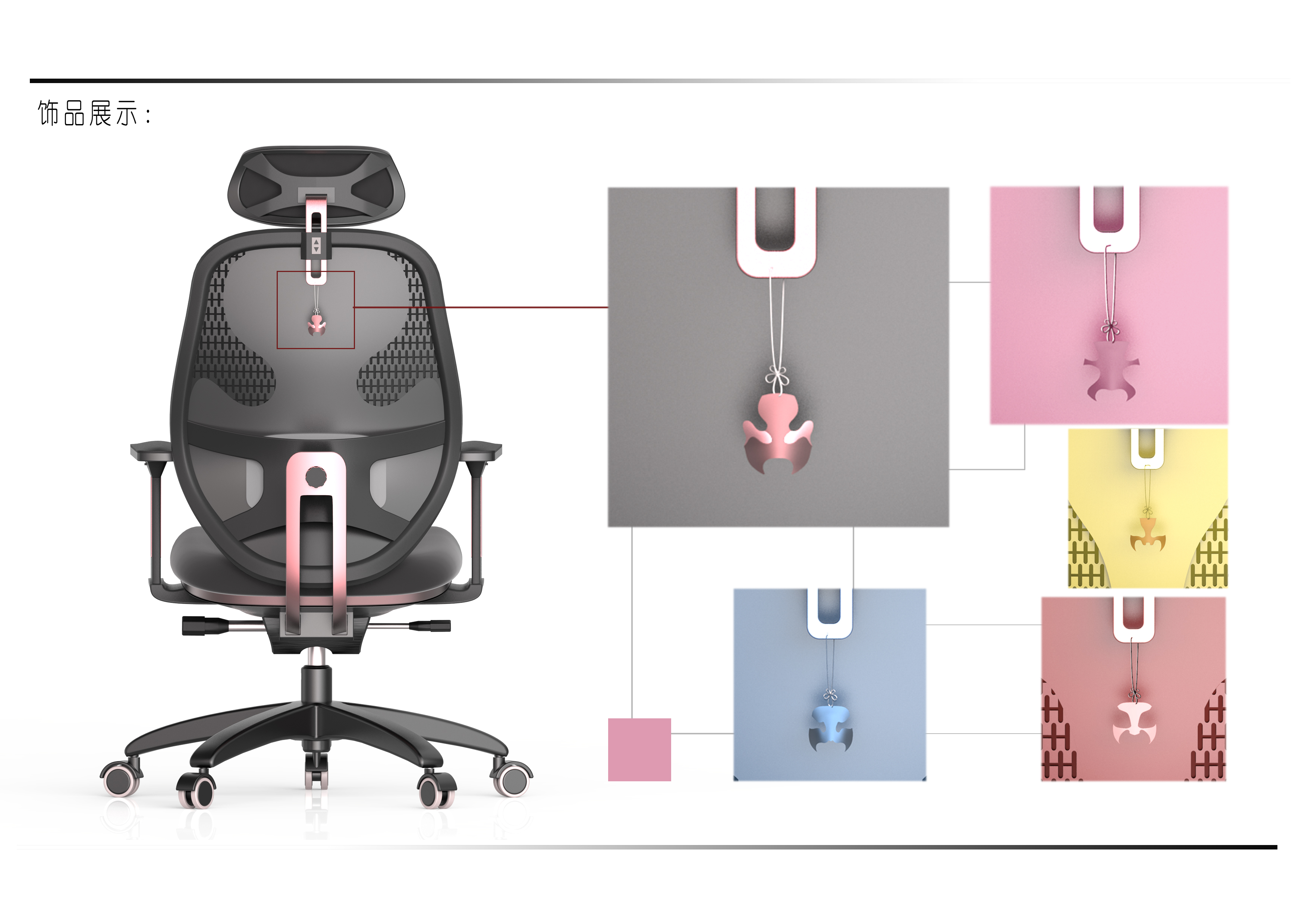 Office chair，furniture，chair，Cultural creation，traditional culture，