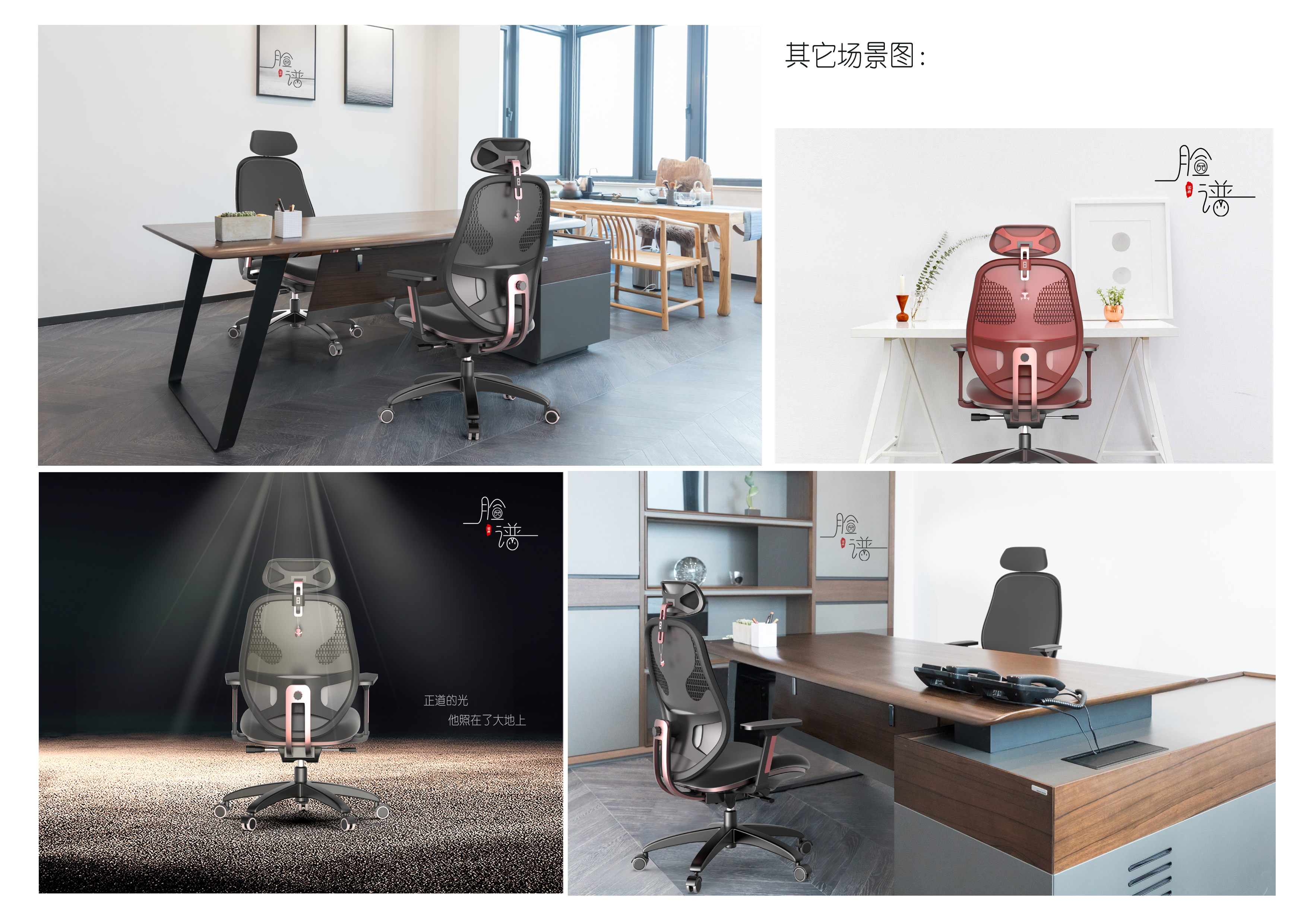 Office chair，furniture，chair，Cultural creation，traditional culture，