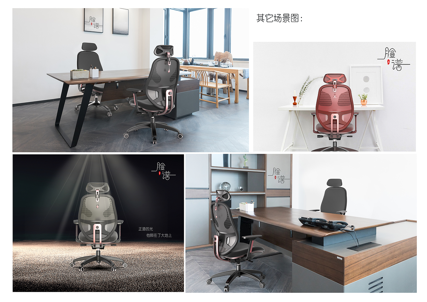 Office chair，furniture，chair，Cultural creation，traditional culture，