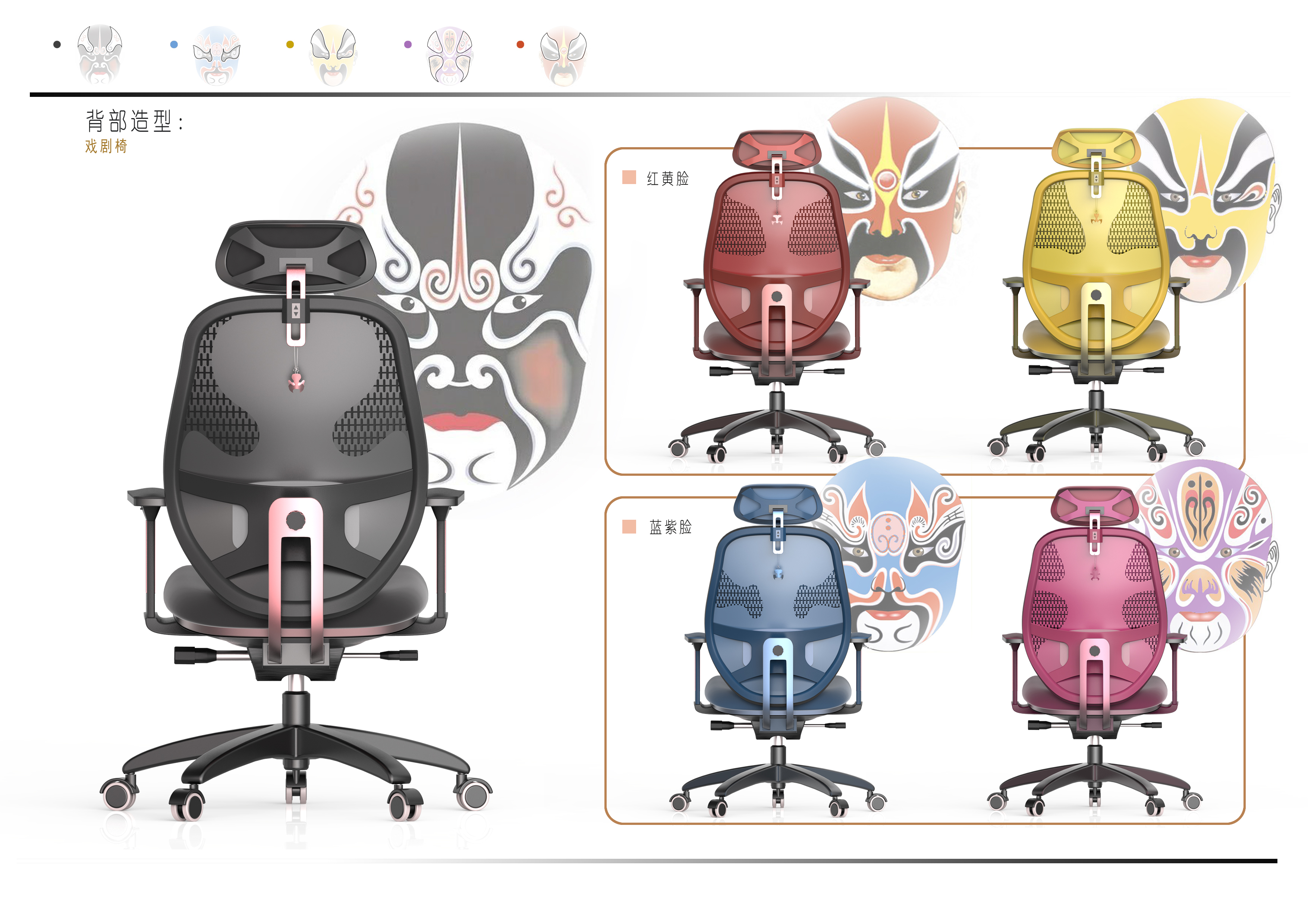 Office chair，furniture，chair，Cultural creation，traditional culture，
