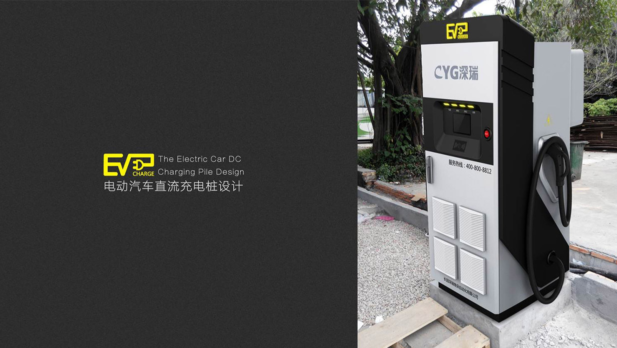 Charging pile design，