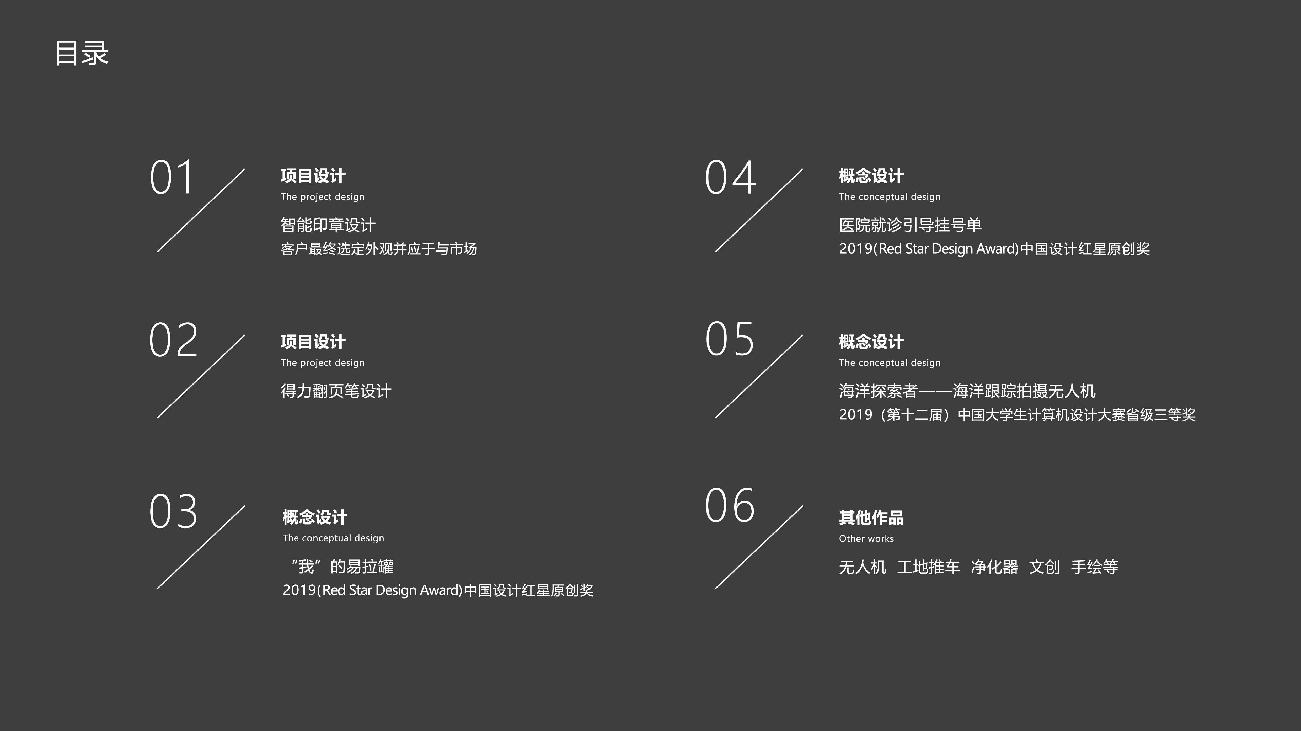 Collection of personal works during college 1，Intelligent products，Creative concept，Hand drawn，